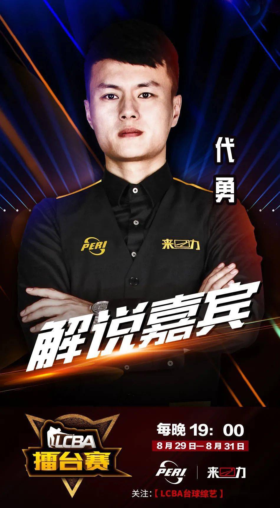 迟执行